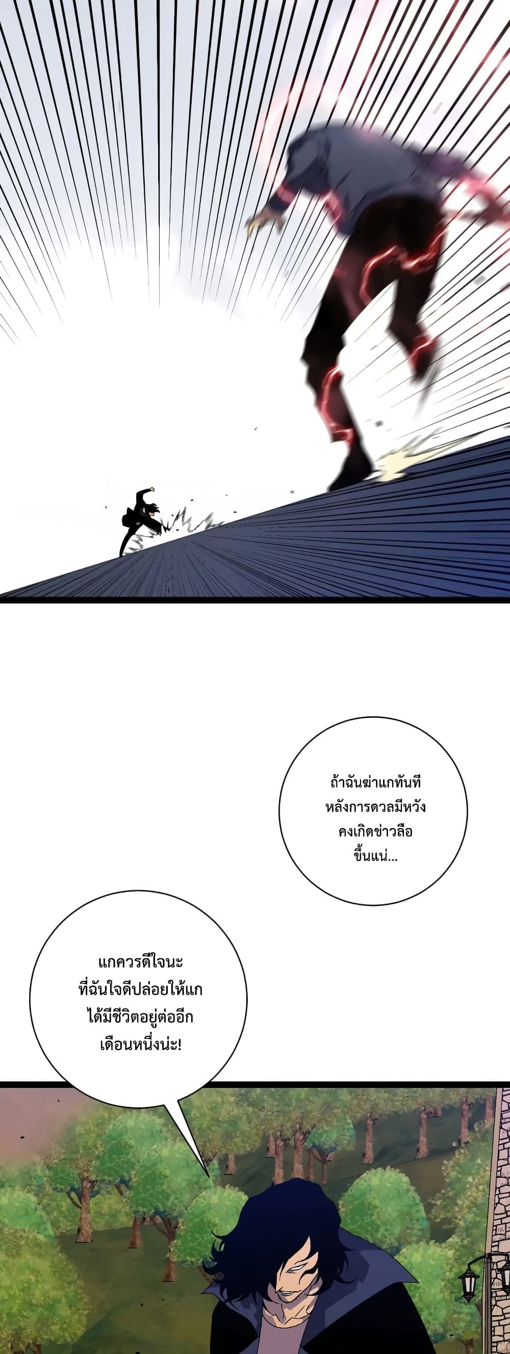 Your Talent is Mine page 17