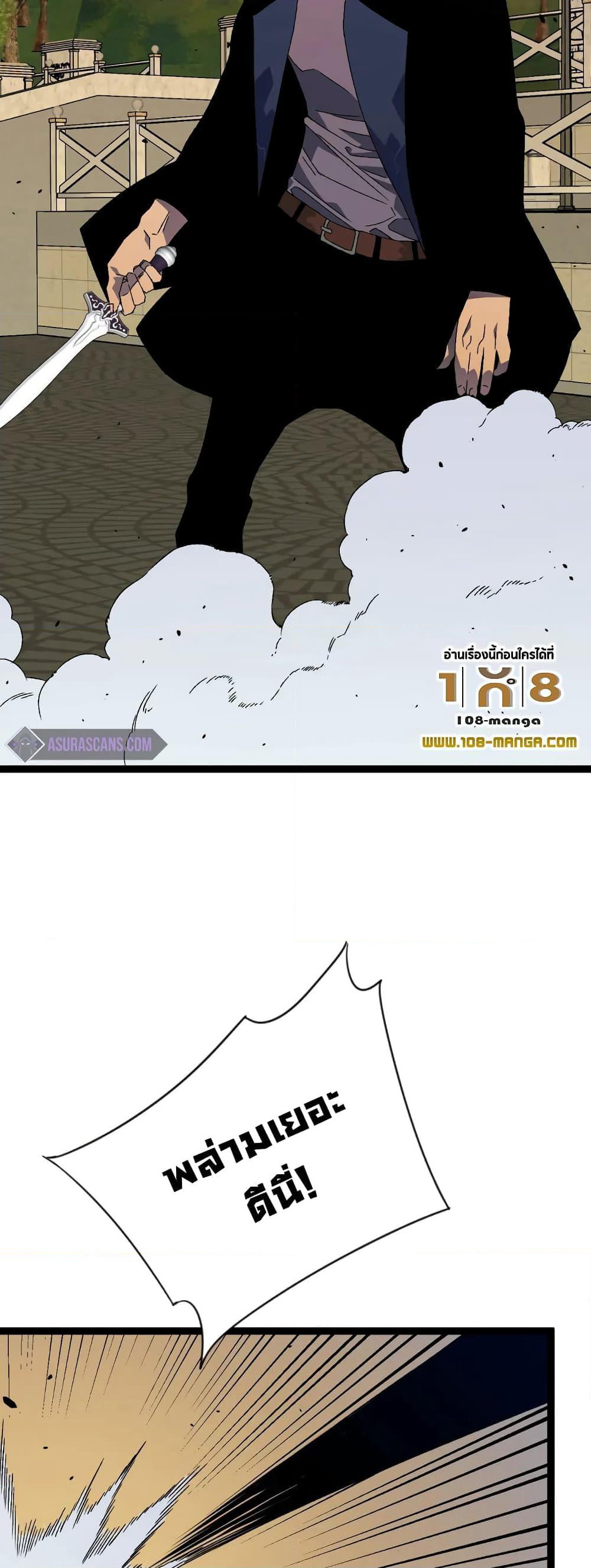 Your Talent is Mine page 18