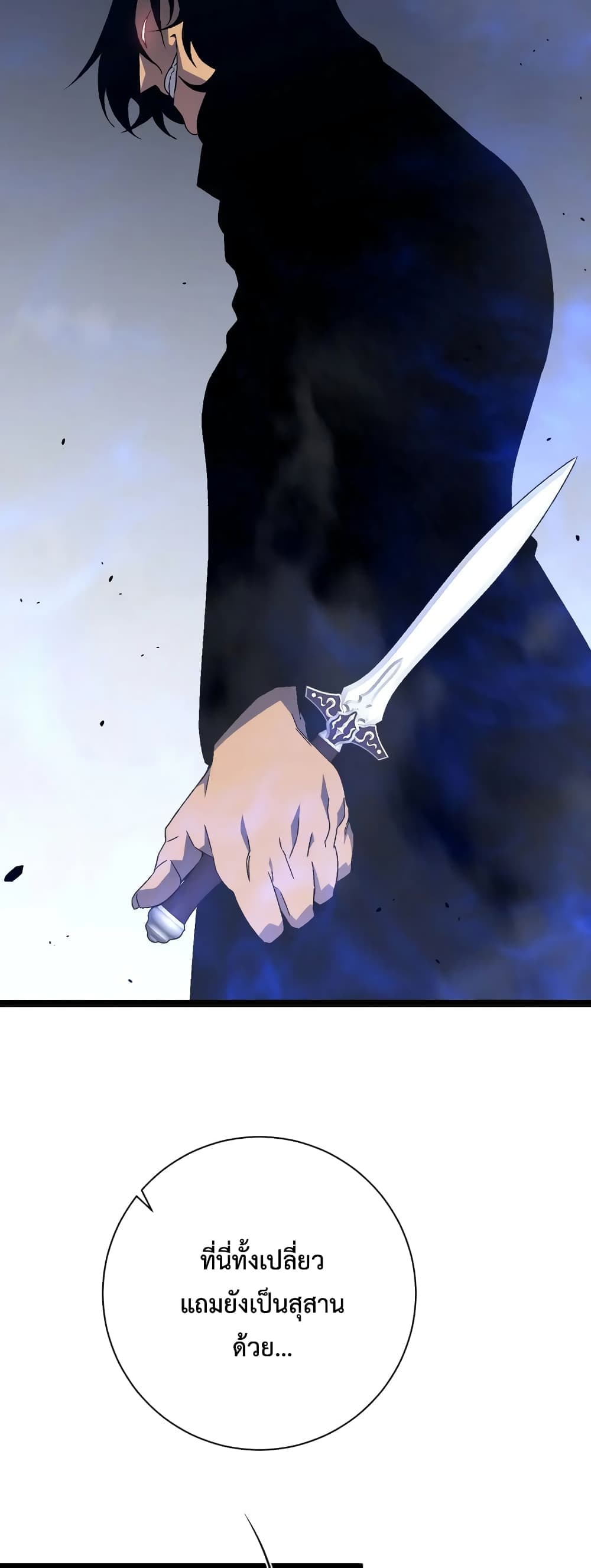 Your Talent is Mine page 26