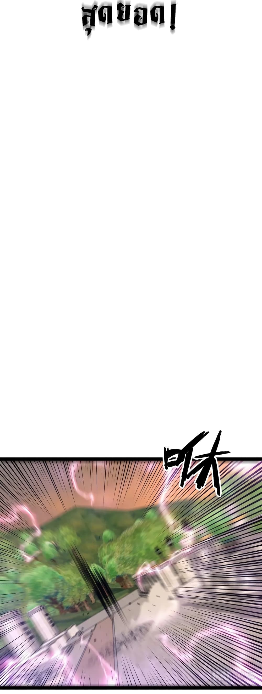 Your Talent is Mine page 32