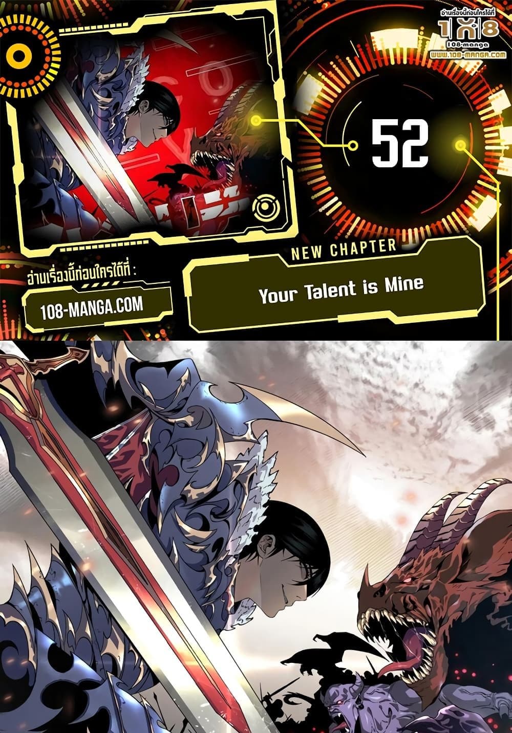 Your Talent is Mine page 1