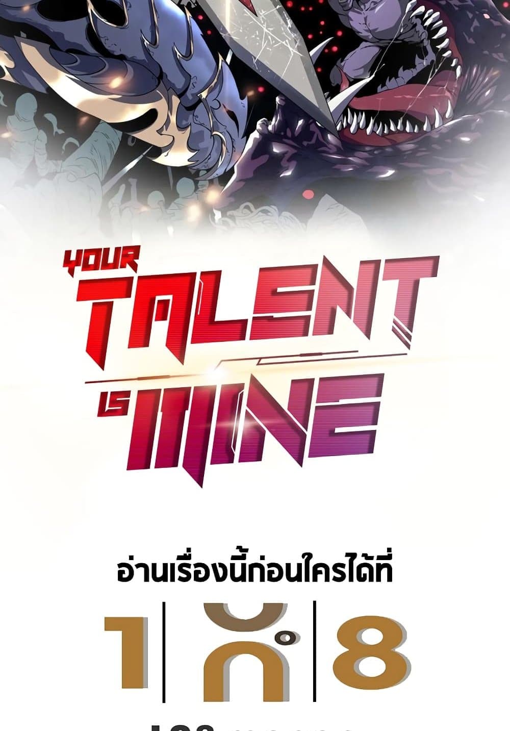 Your Talent is Mine page 2