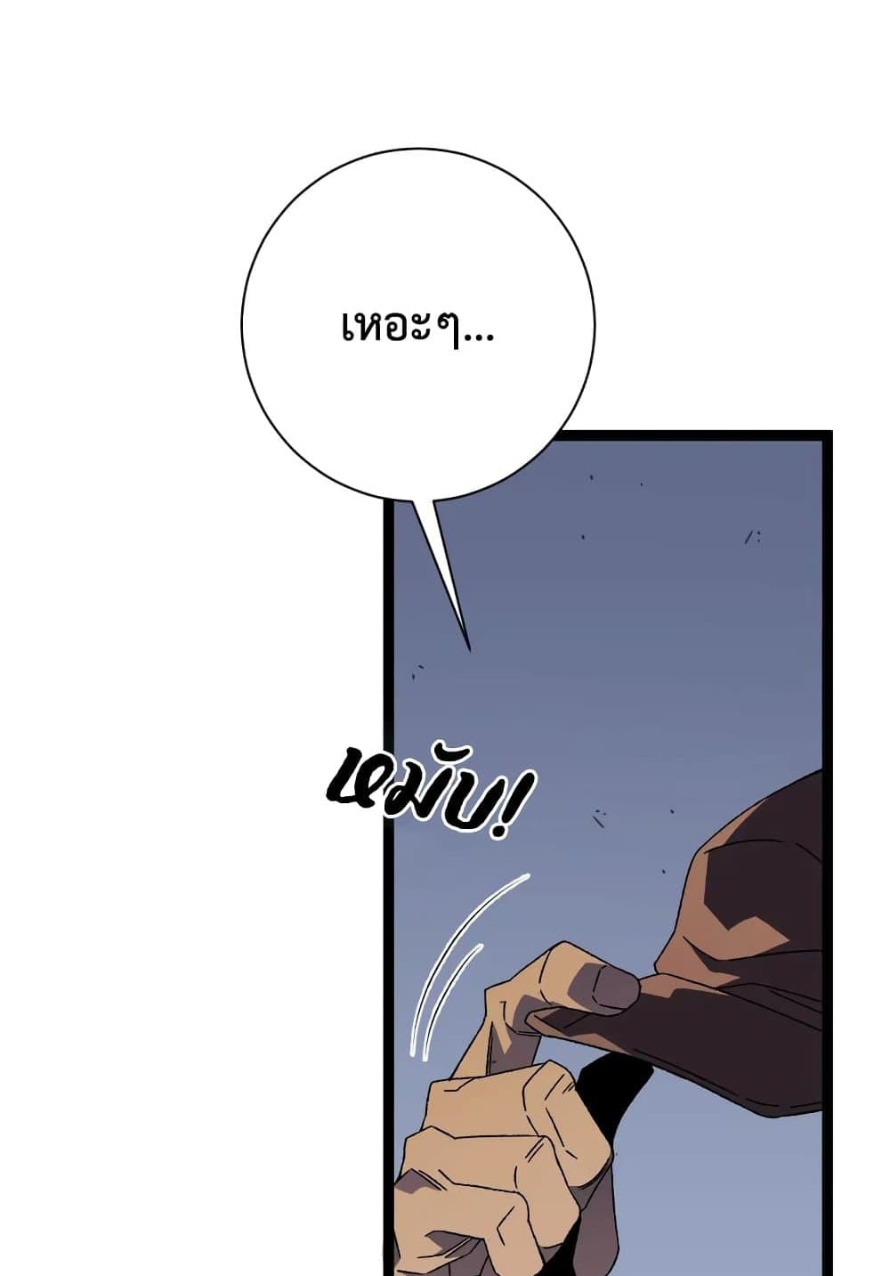 Your Talent is Mine page 16
