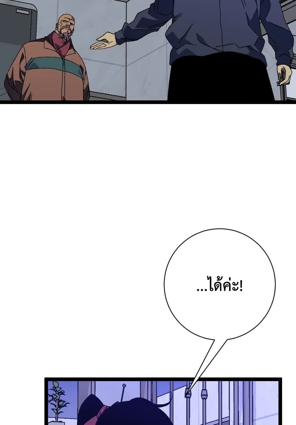 Your Talent is Mine page 26