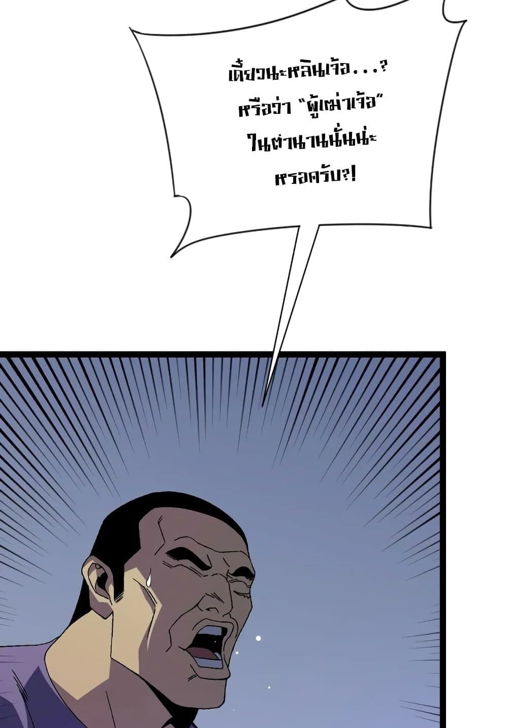 Your Talent is Mine page 31