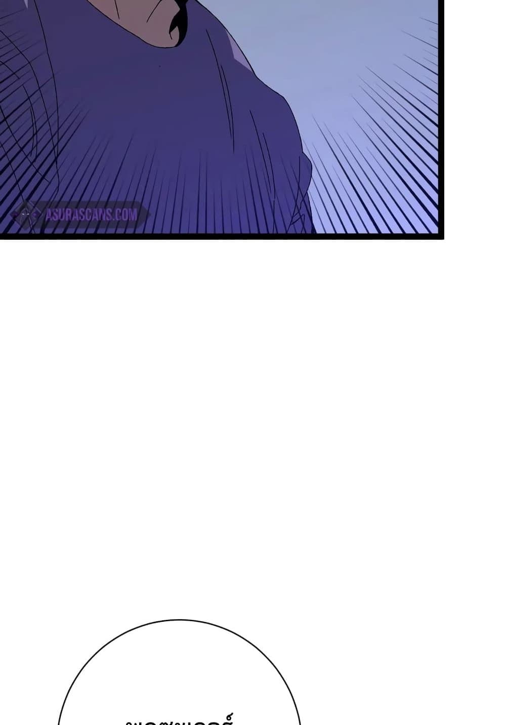 Your Talent is Mine page 32