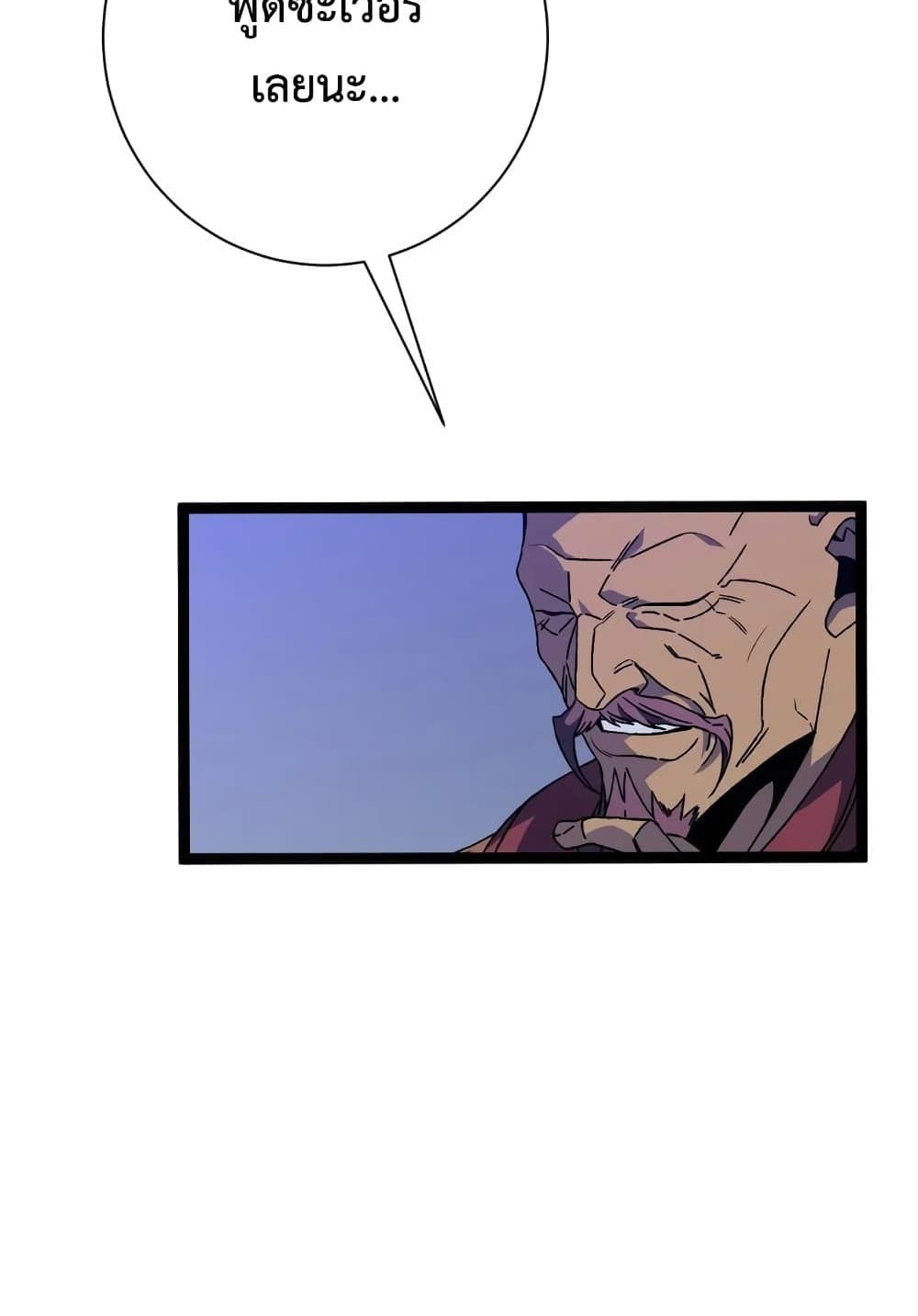 Your Talent is Mine page 33
