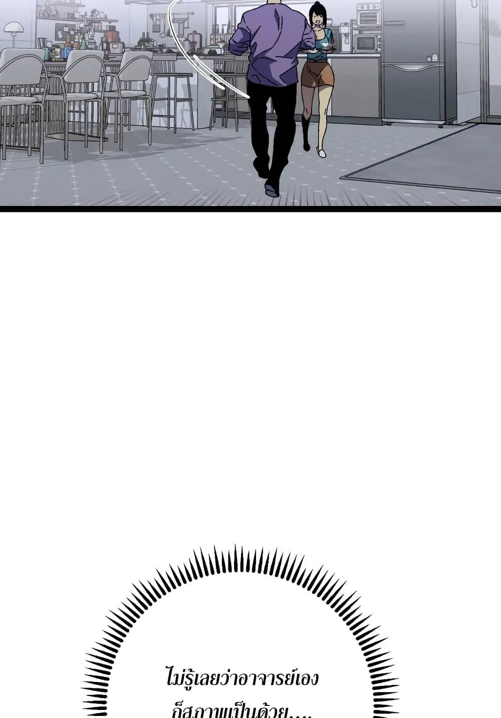 Your Talent is Mine page 35
