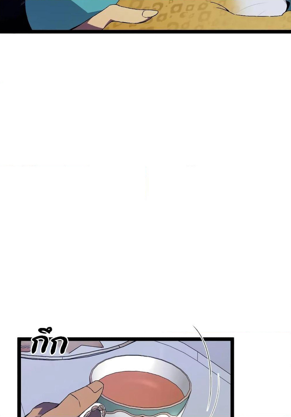 Your Talent is Mine page 47
