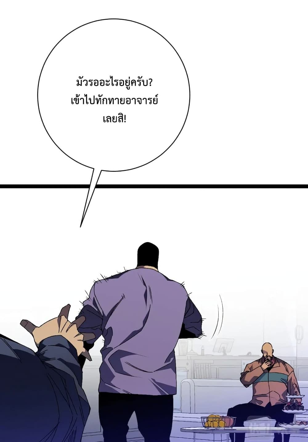 Your Talent is Mine page 56