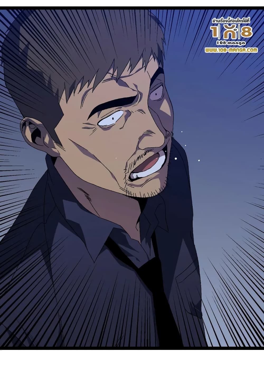Your Talent is Mine page 81
