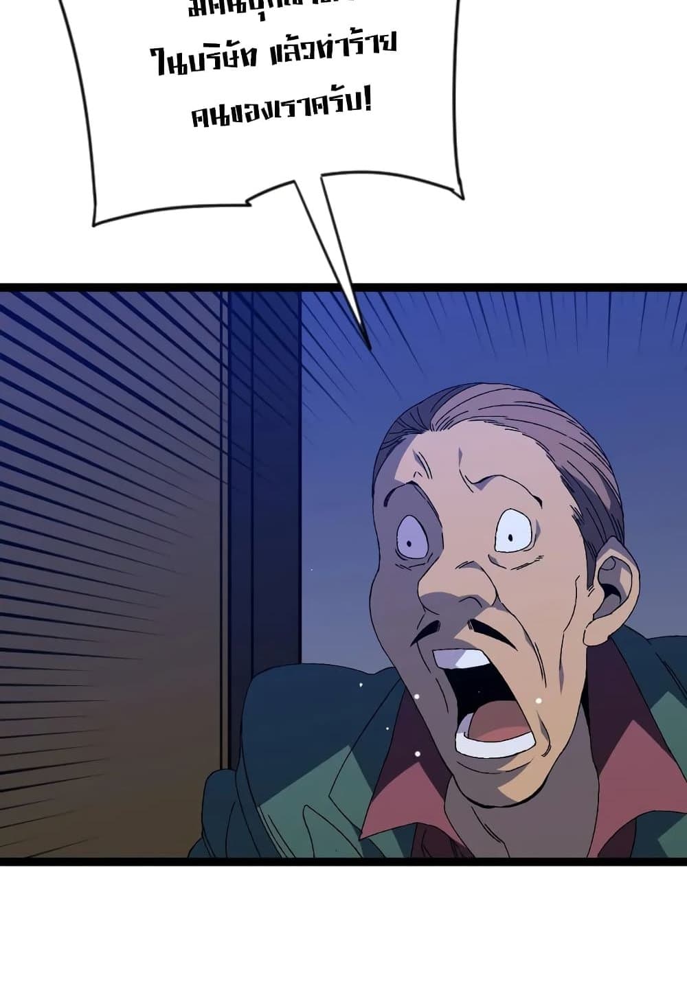 Your Talent is Mine page 94