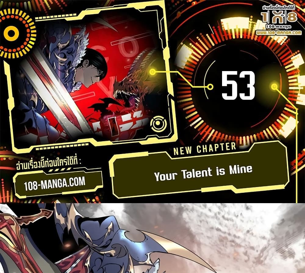 Your Talent is Mine page 1