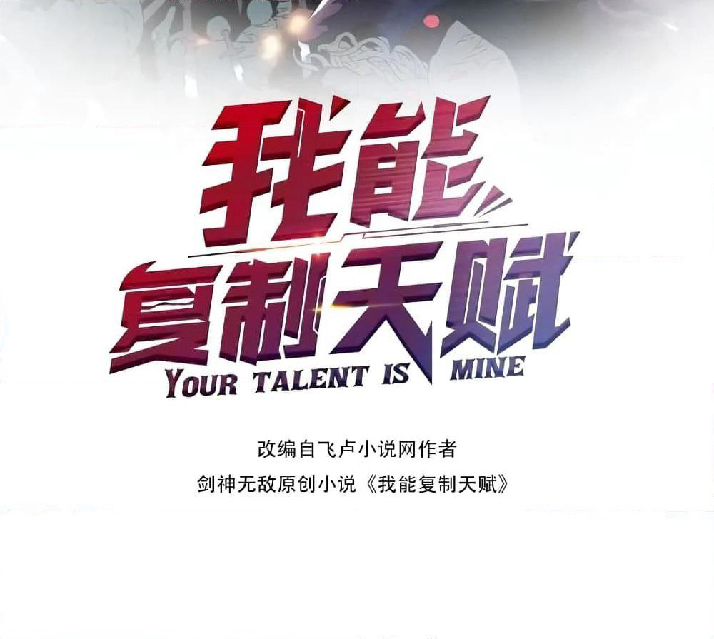 Your Talent is Mine page 3