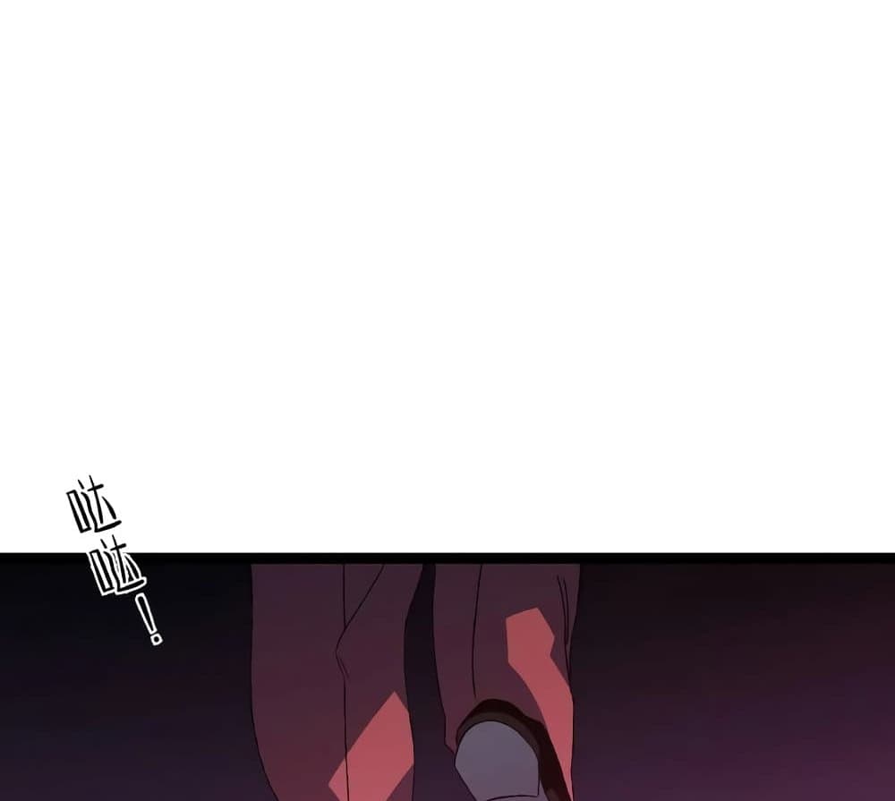 Your Talent is Mine page 12