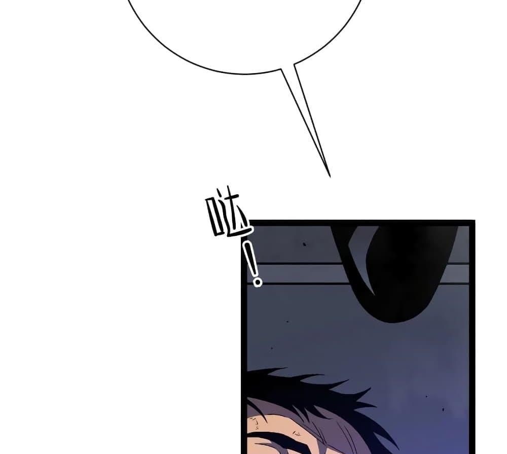 Your Talent is Mine page 18