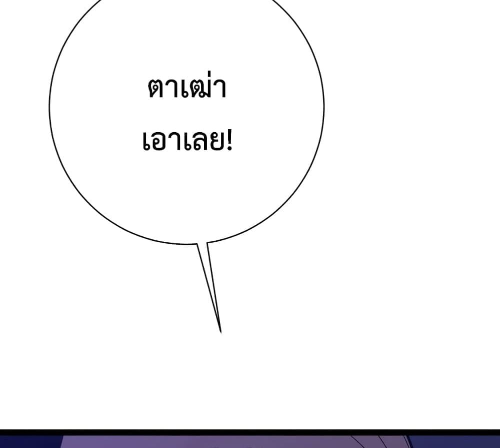 Your Talent is Mine page 31