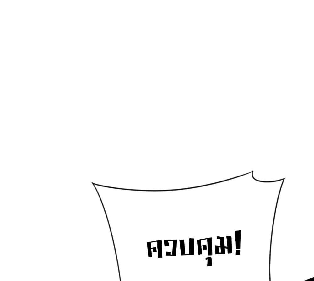 Your Talent is Mine page 44