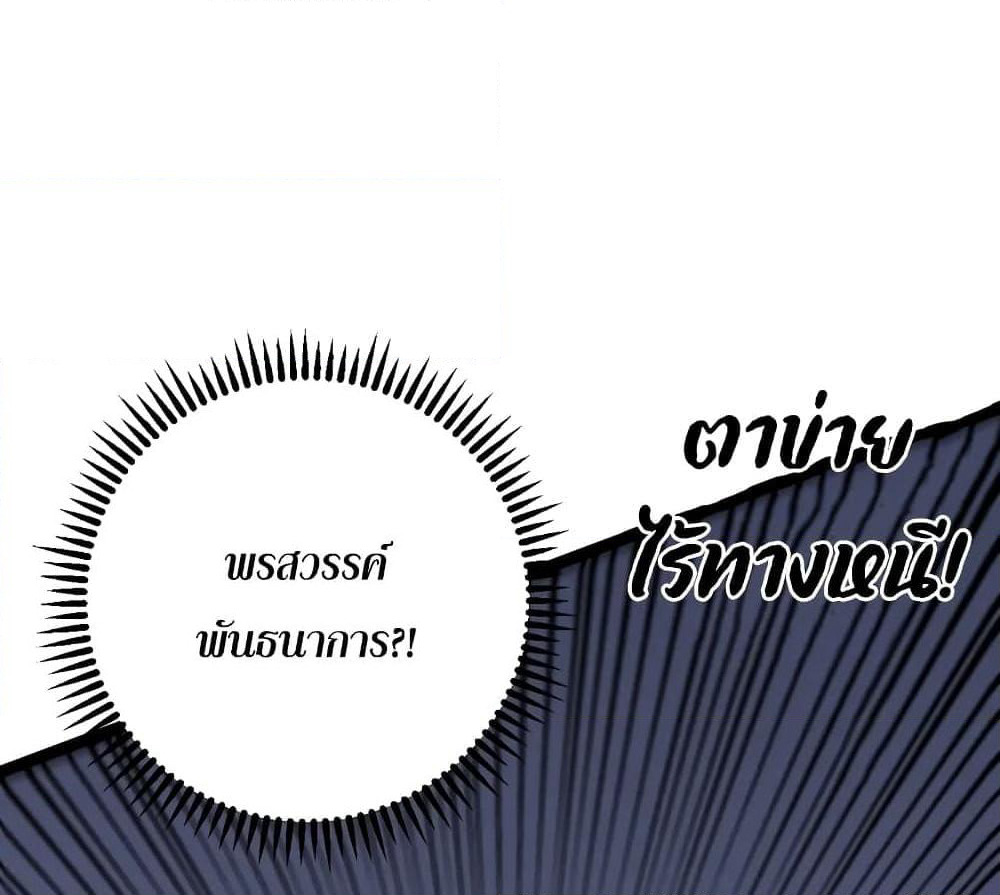 Your Talent is Mine page 47