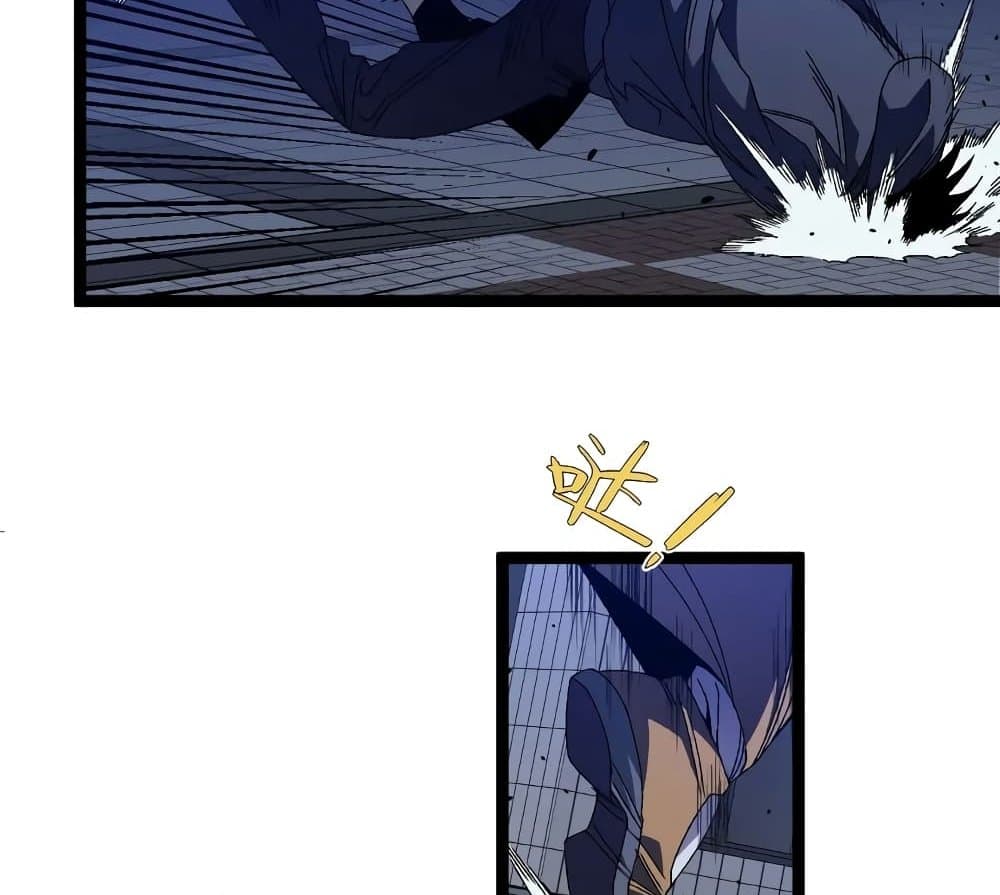 Your Talent is Mine page 52