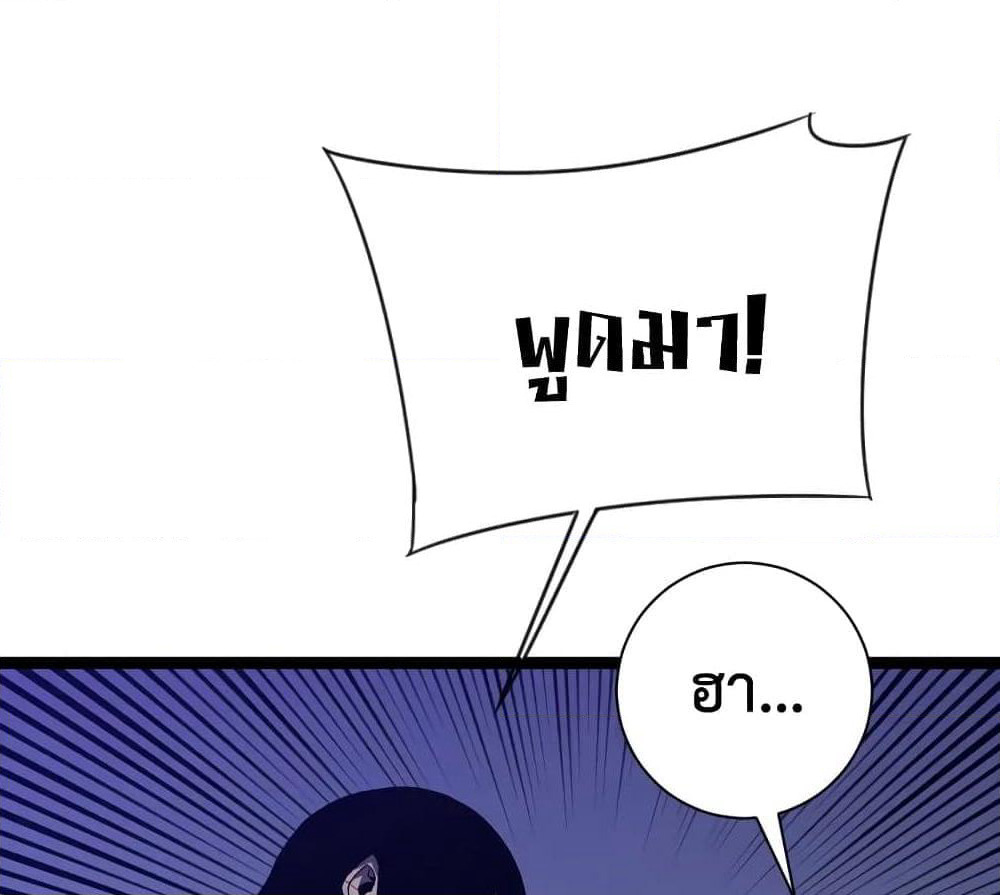 Your Talent is Mine page 84