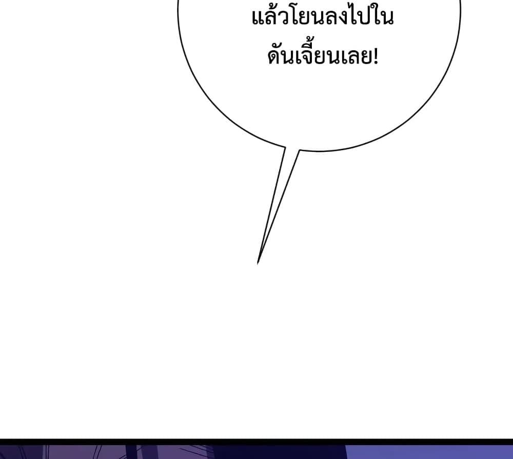 Your Talent is Mine page 96