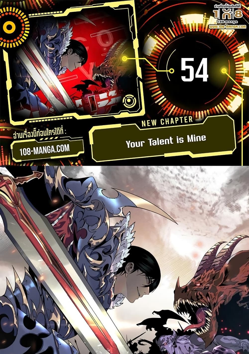 Your Talent is Mine page 1