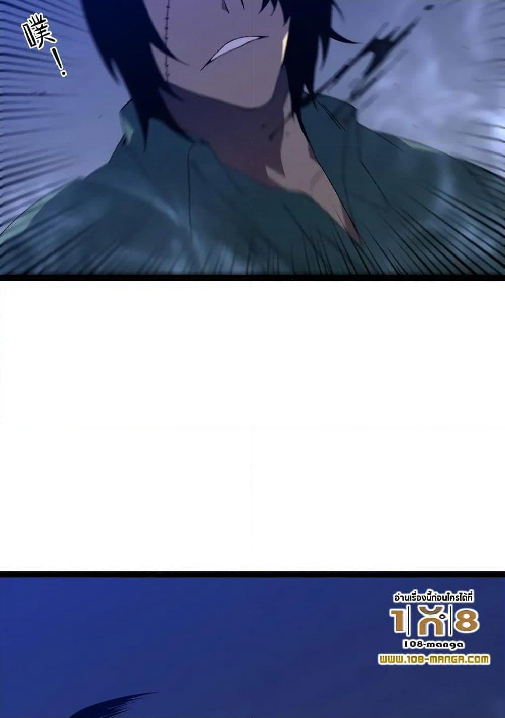 Your Talent is Mine page 8