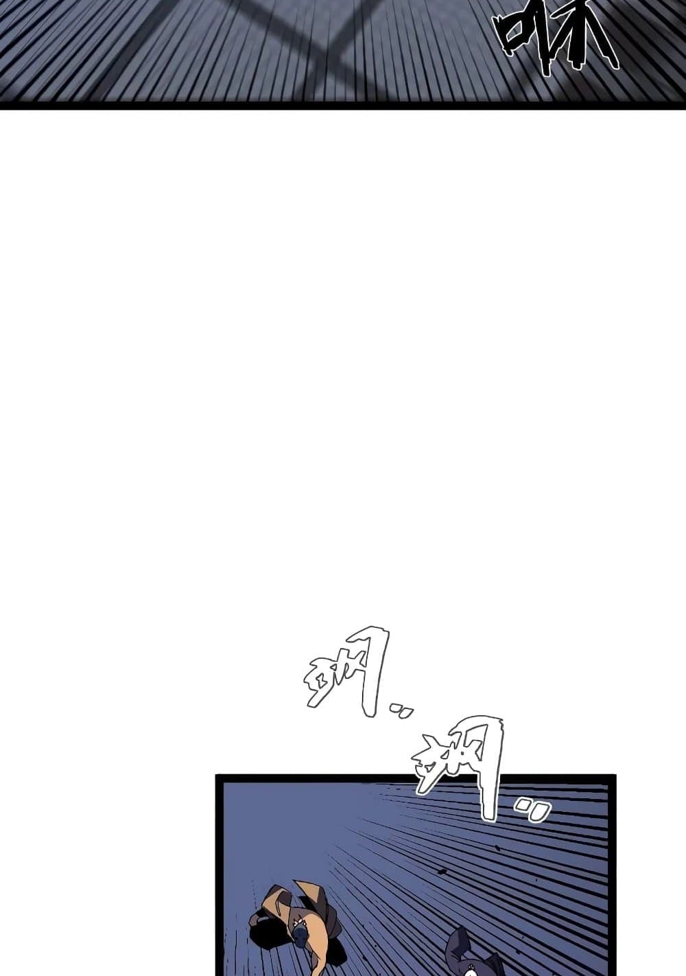 Your Talent is Mine page 12
