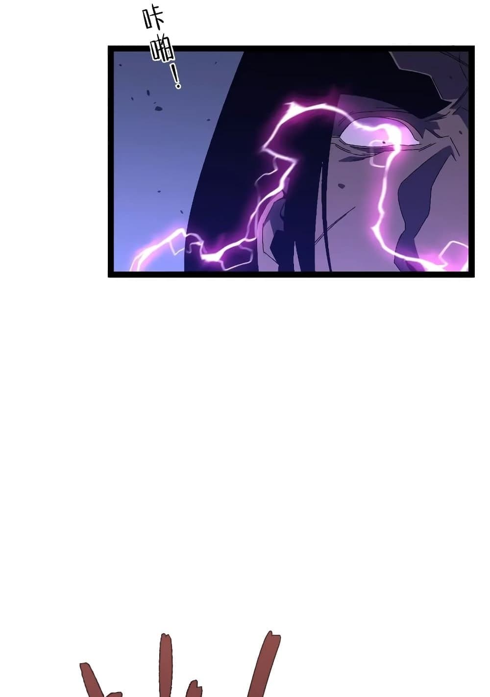 Your Talent is Mine page 29