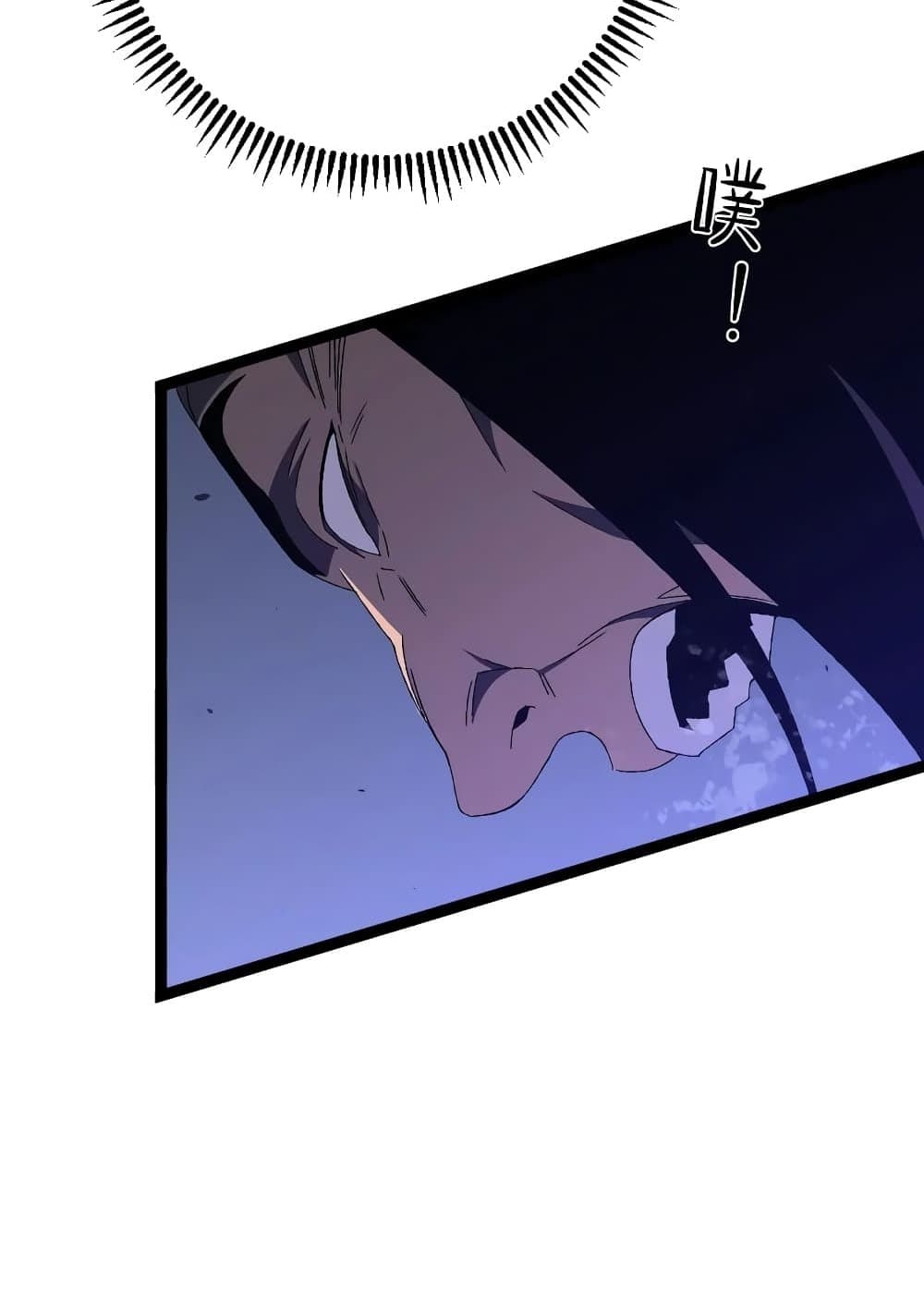 Your Talent is Mine page 32