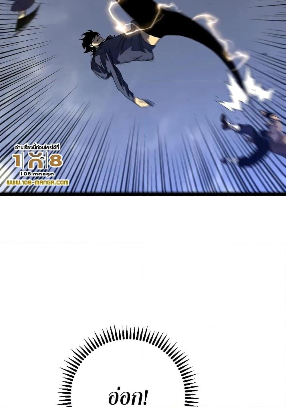 Your Talent is Mine page 56