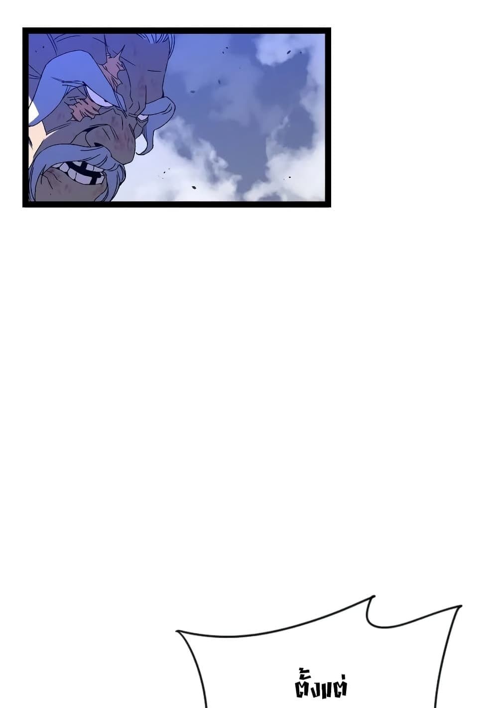 Your Talent is Mine page 64
