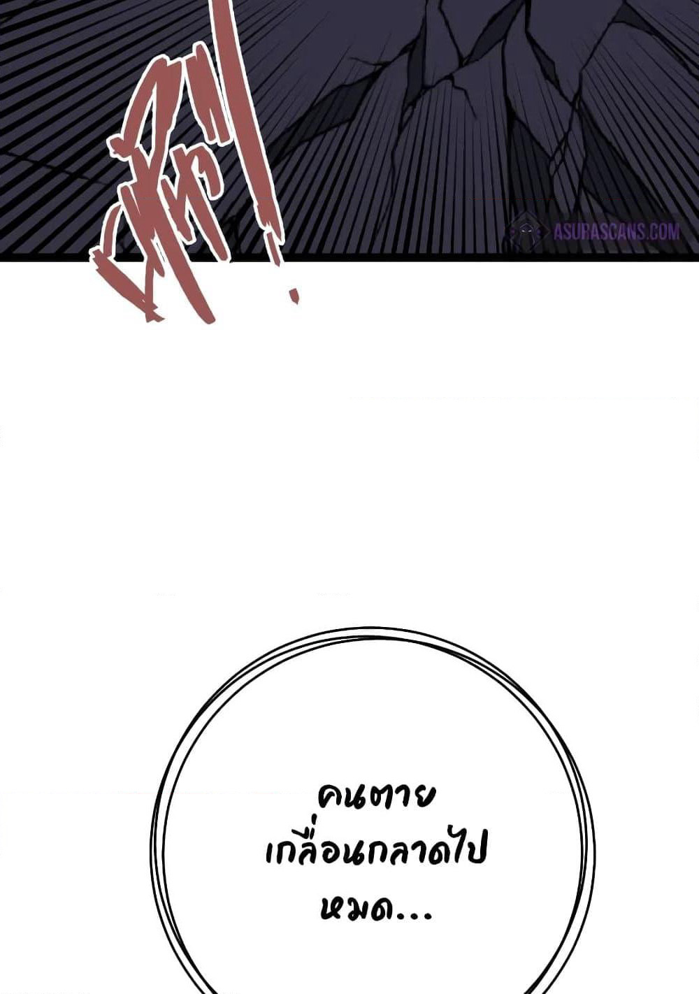 Your Talent is Mine page 66