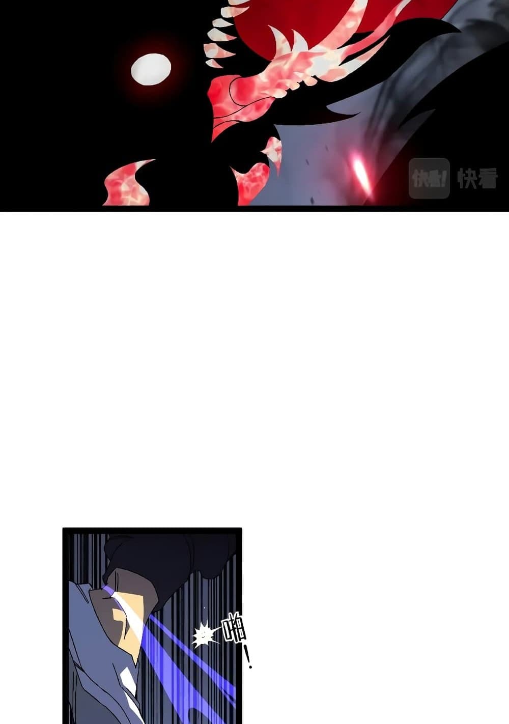 Your Talent is Mine page 71