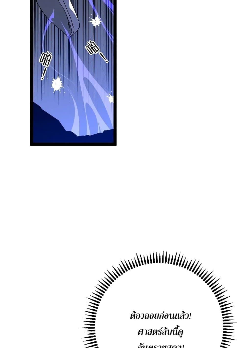 Your Talent is Mine page 72