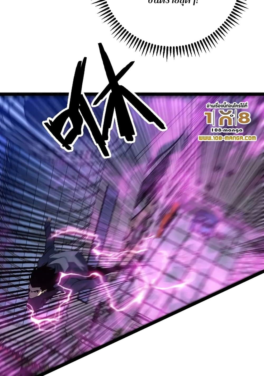 Your Talent is Mine page 73