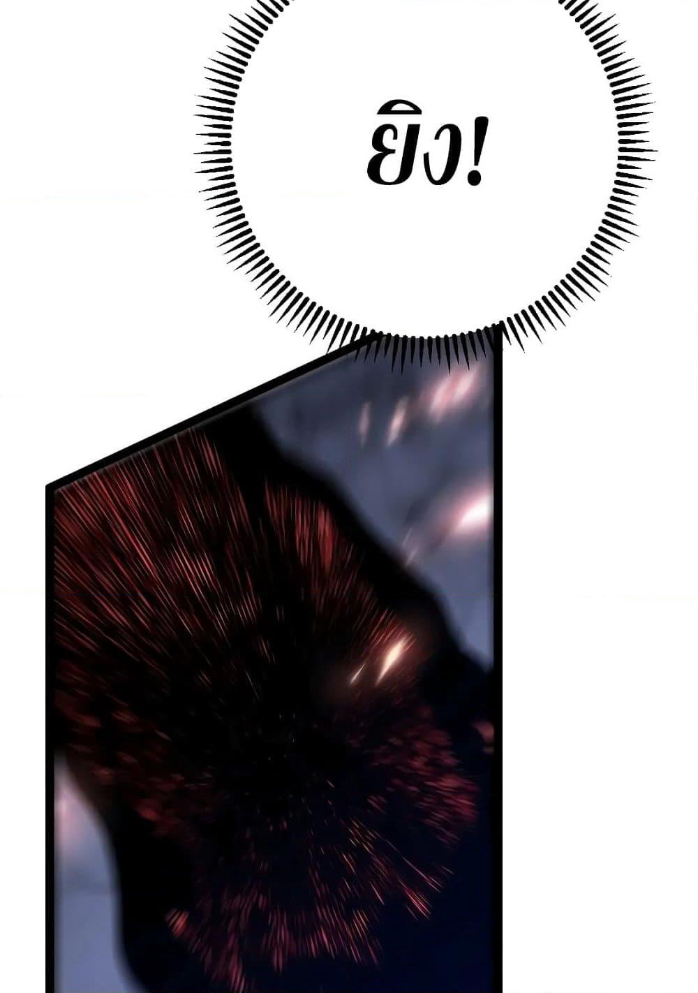 Your Talent is Mine page 77