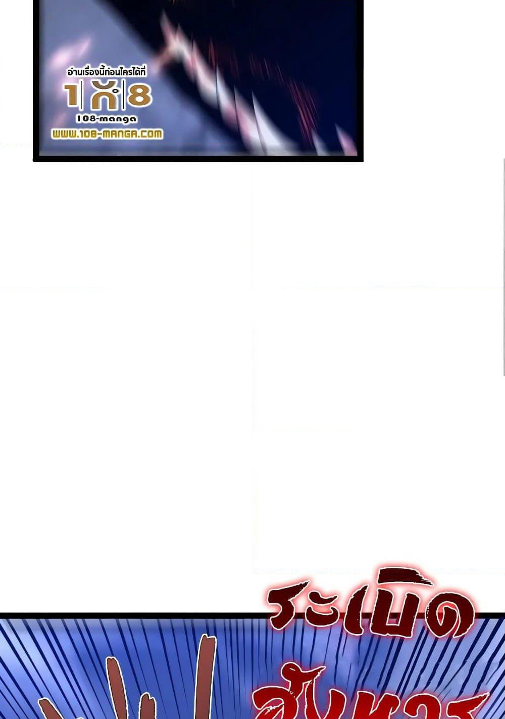 Your Talent is Mine page 78