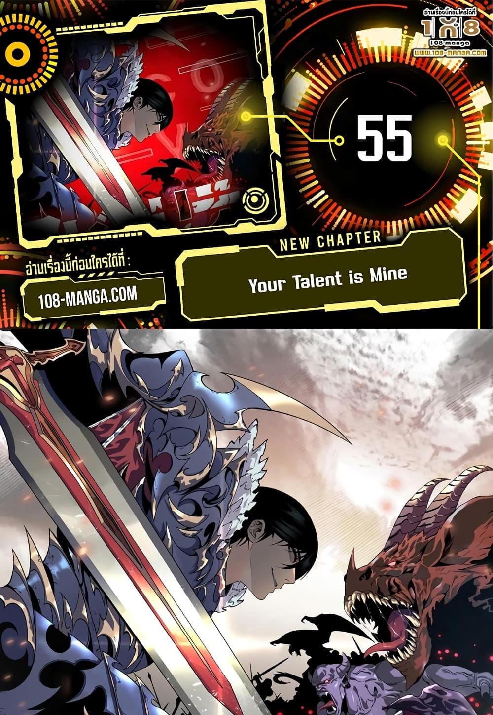 Your Talent is Mine page 1