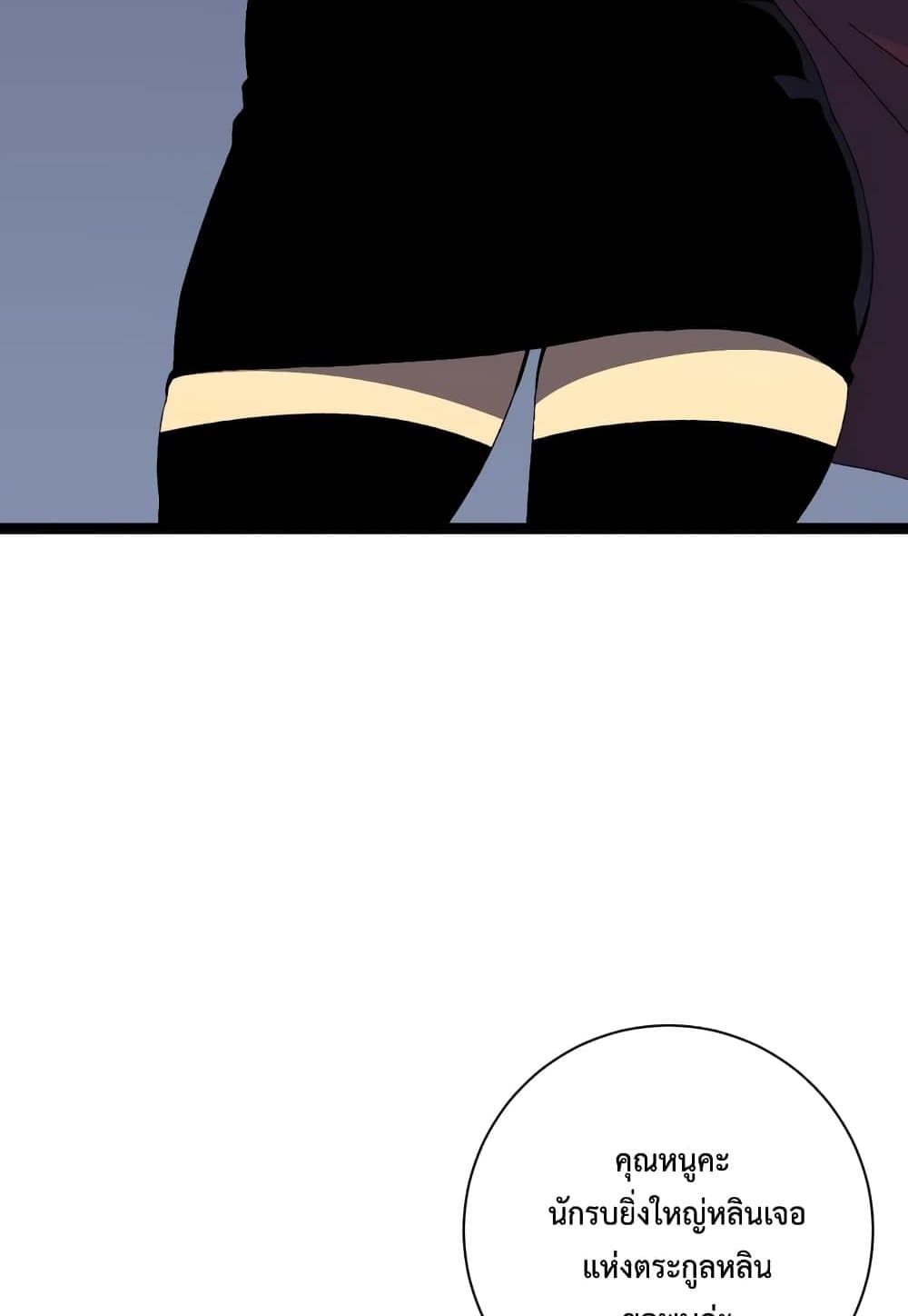Your Talent is Mine page 6