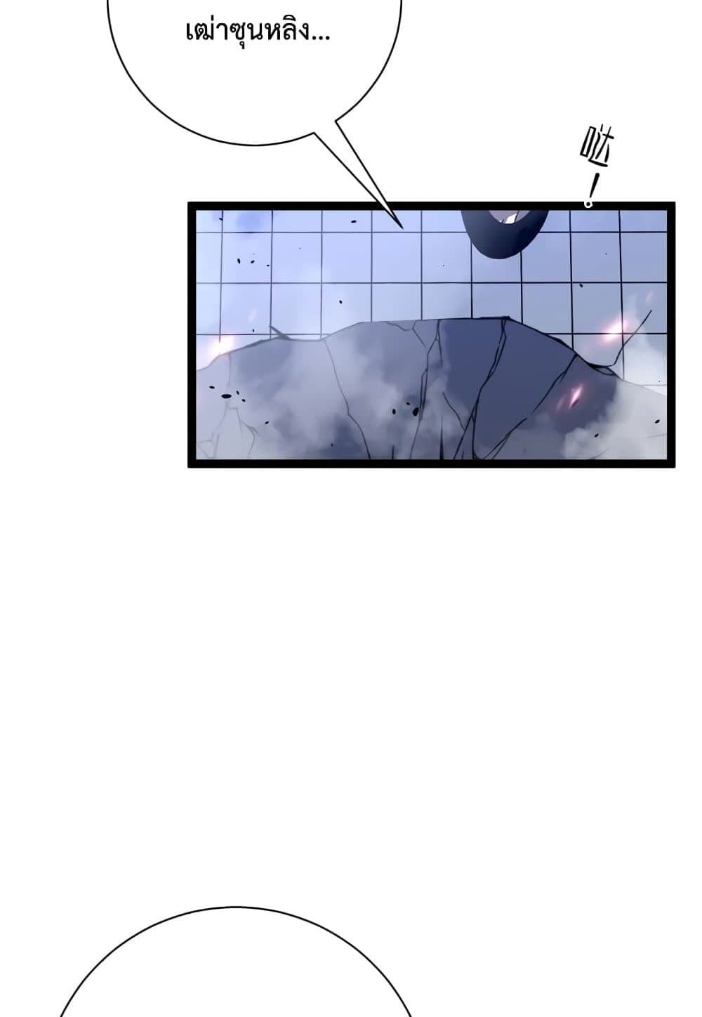 Your Talent is Mine page 23