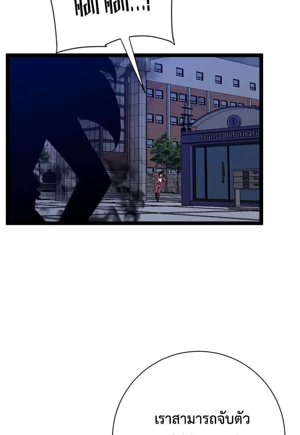 Your Talent is Mine page 26