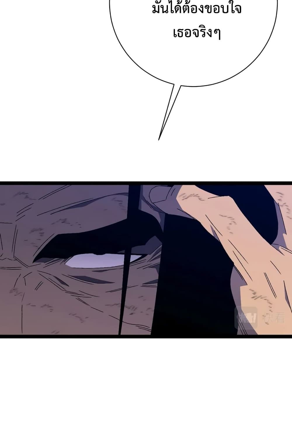 Your Talent is Mine page 27
