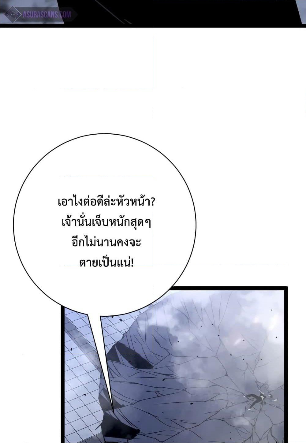 Your Talent is Mine page 30
