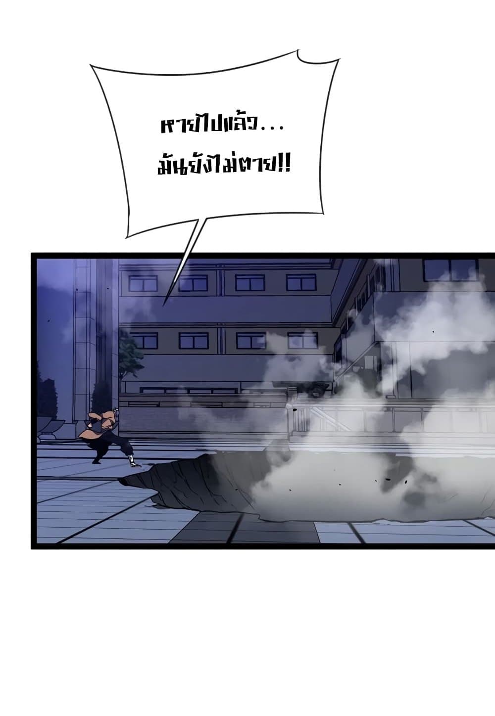 Your Talent is Mine page 45