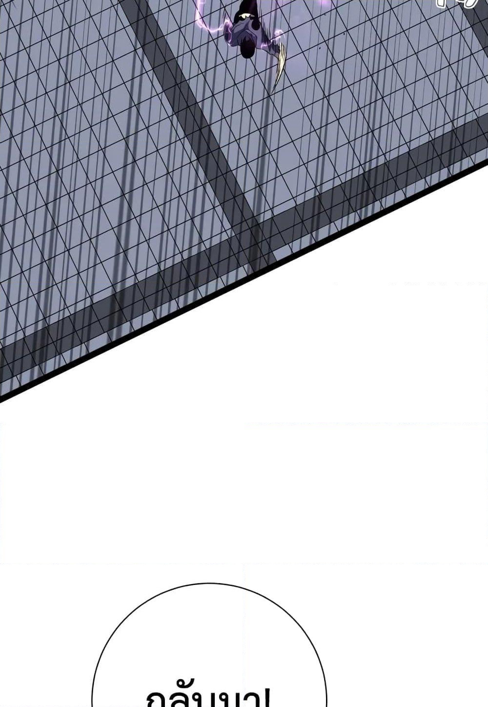 Your Talent is Mine page 51