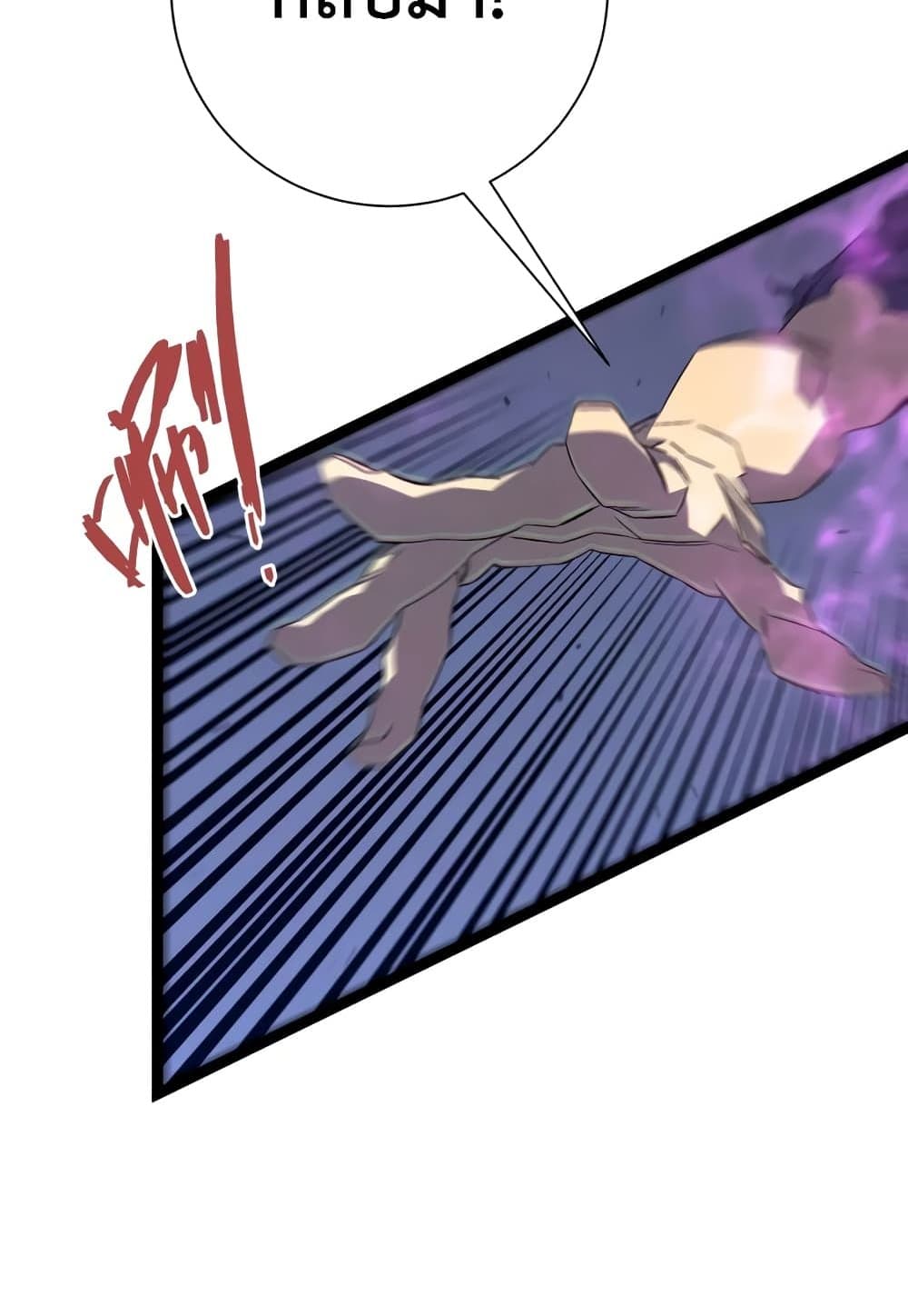 Your Talent is Mine page 52