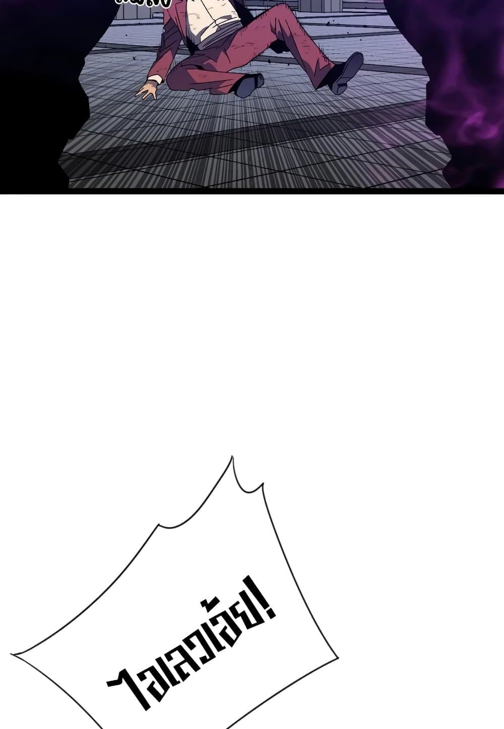 Your Talent is Mine page 66