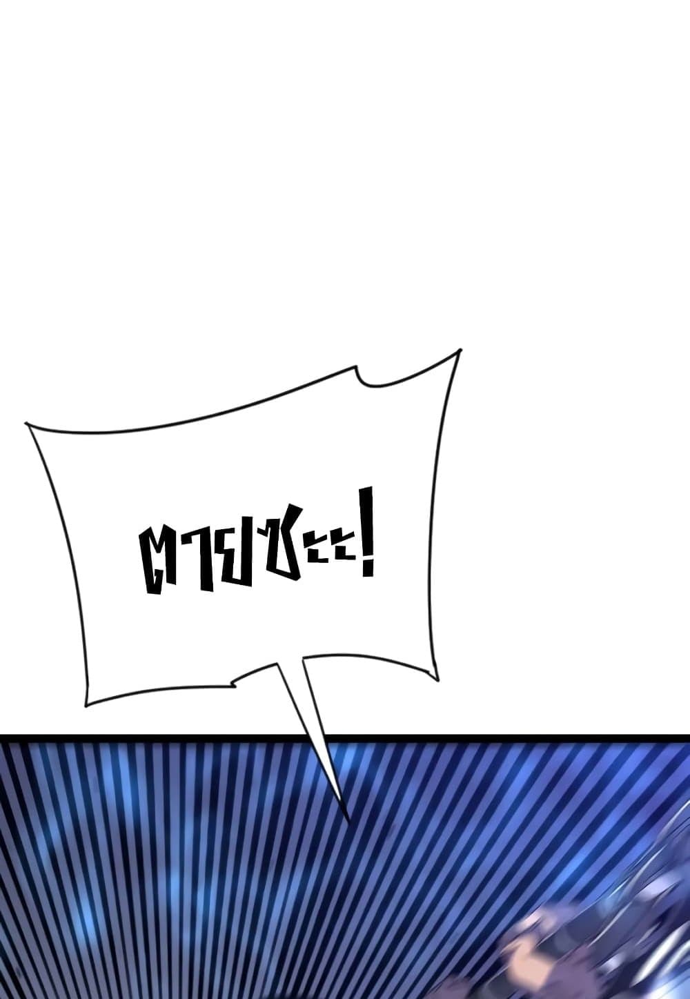 Your Talent is Mine page 68
